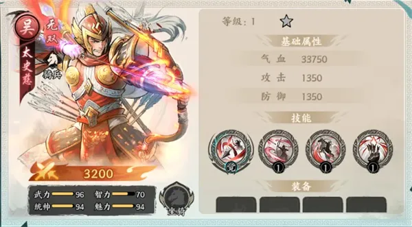 《百战群英》神射手太史慈玩法搭配推荐-全面解析