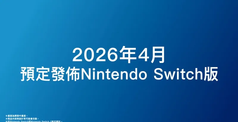 《宝可梦:冠军》4月登陆Switch