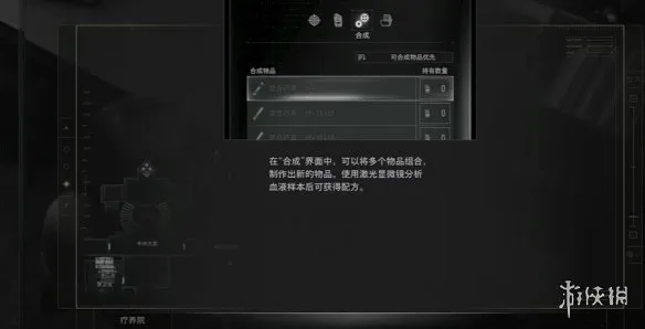 《生化危机安魂曲》血液化合物合成攻略