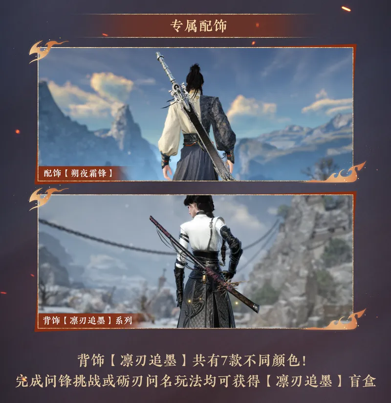 《逆水寒手游》无锋门门派介绍