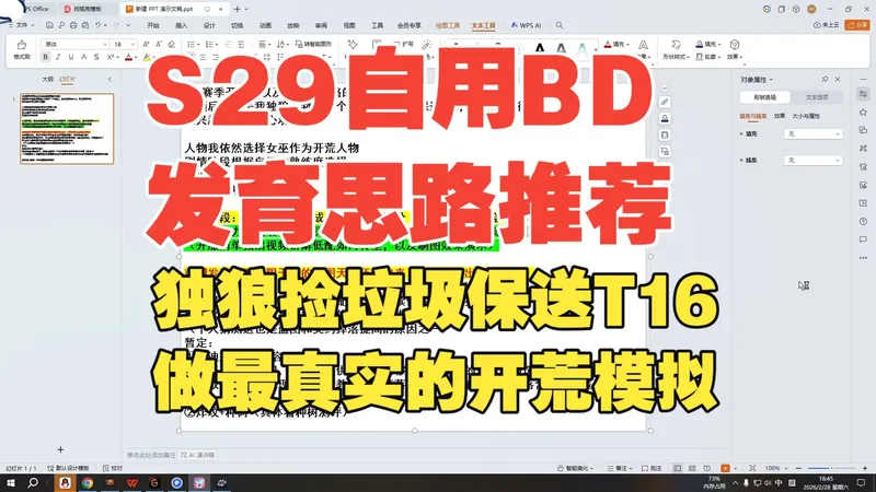 【流放之路】S29赛季开荒个人BD及农通货策略推荐，低配捡垃圾版剔骨，保送T16，后续转型死灵力，思路清晰少走弯路！
