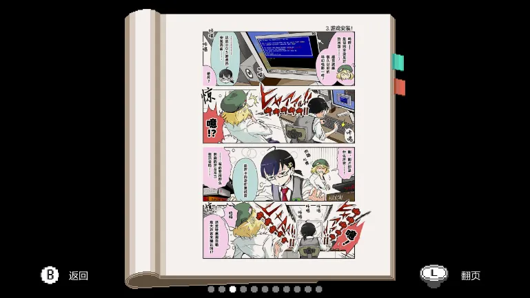 《芙哇芙哇女仆咖啡厅》Switch版发售