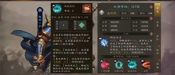 《新三国志曹操传》张郃全能稀有武将介绍