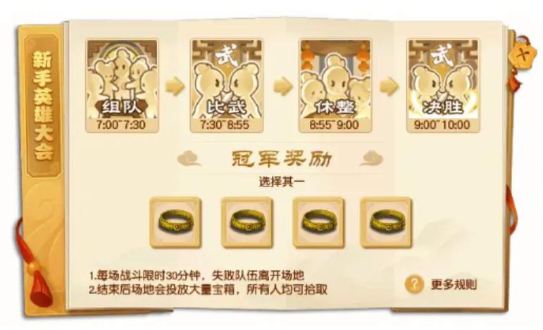 《梦幻西游》马上有钱新服开启