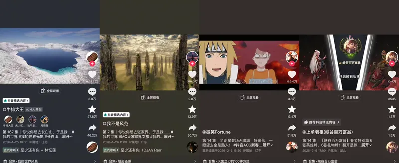 《地下城与勇士：起源》联动抖音ACG新春会