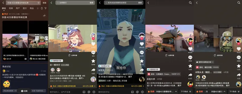 《地下城与勇士：起源》联动抖音ACG新春会