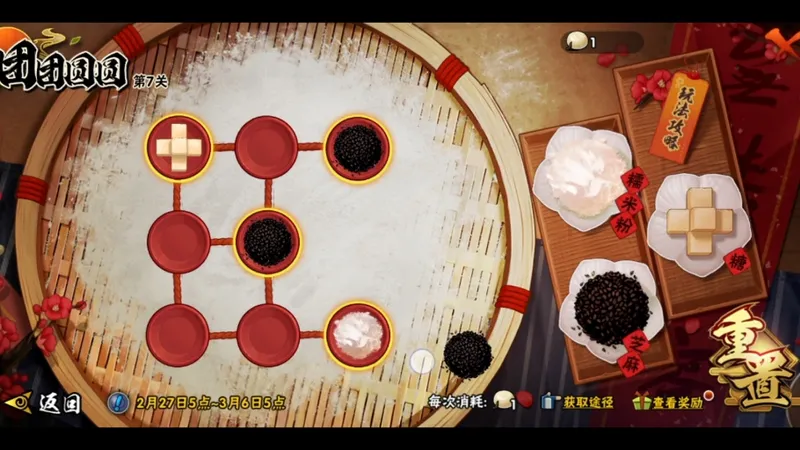 团团圆圆五至八关通关攻略