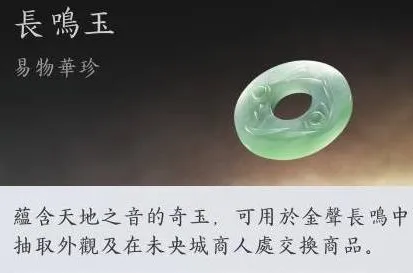 燕云十六声长鸣玉速刷教学