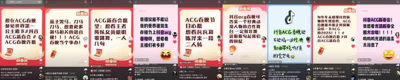 《地下城与勇士：起源》联动抖音ACG新春会