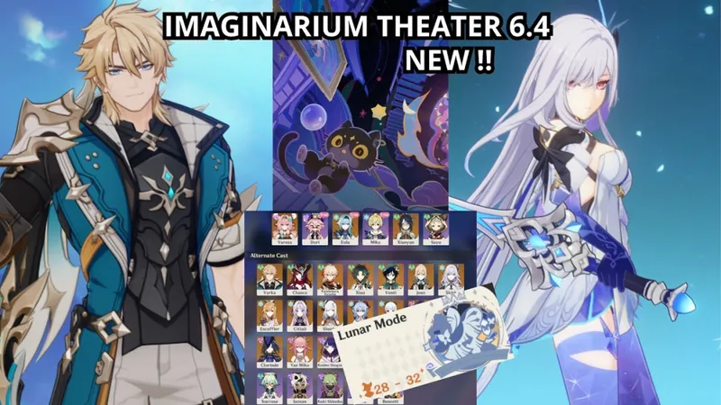 《原神》剧诗副本更新