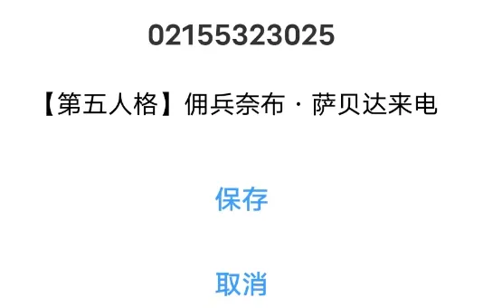 《第五人格》8周年自推电话来袭