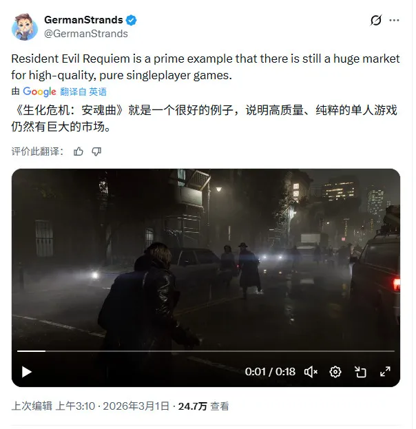 《生化危机9》坚持RE引擎