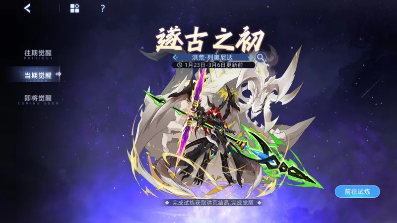 洪荒·列奥尼达 790种族值元素觉醒稳定打法攻略【赛尔号】