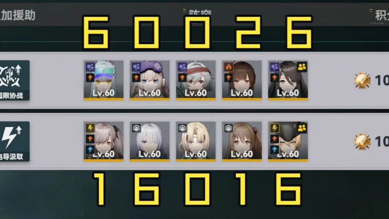 班组AUTO满分攻略 尘烟前线少前2班组工会BOSS 【少女前线2：追放】2月27