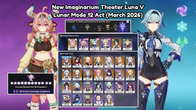 《原神》剧诗副本更新