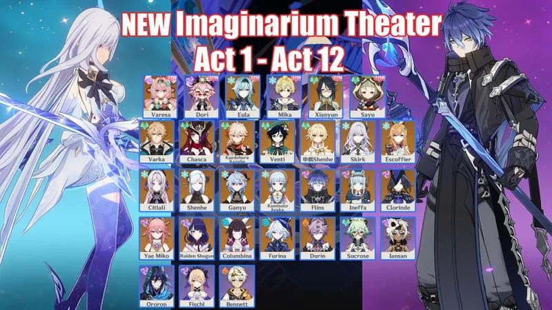 《原神》剧诗副本更新