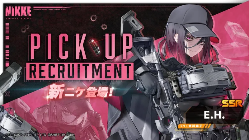 《胜利女神》新SSR女神E.H.上线-为赎罪而战的妮姬女战士