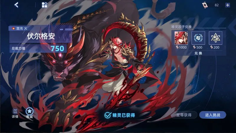 赛尔号因子精灵 伏尔格安（2024） 地狱难度最新攻略（2026上半年版）