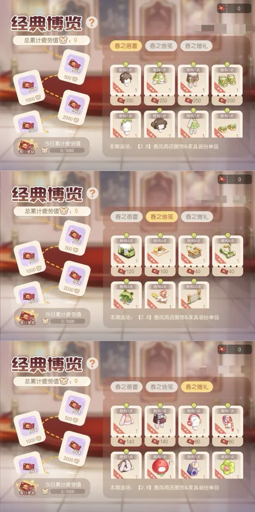 《奥比岛》花灯节限时活动开启