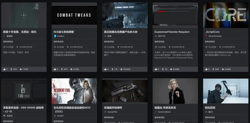 《生化危机9》模型Mod制作难度大-卡普空疑似加强文件保护