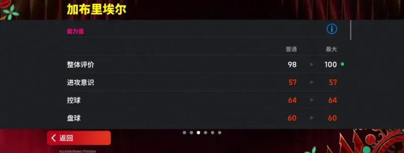 《实况足球》国家之星赛季星约活动上线