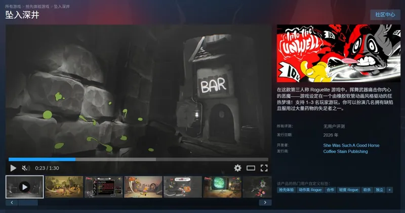 《坠入深井》-30年代卡通风格的怪诞Roguelite游戏