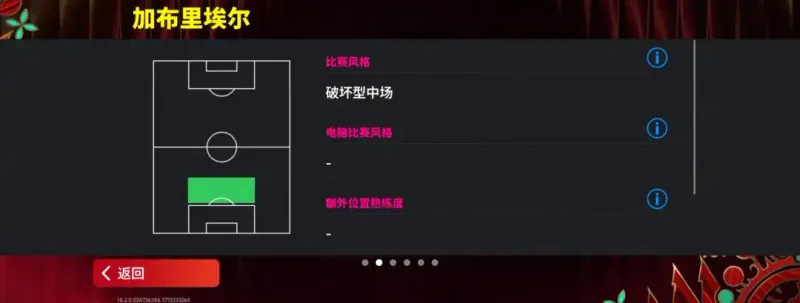 《实况足球》国家之星赛季星约活动上线