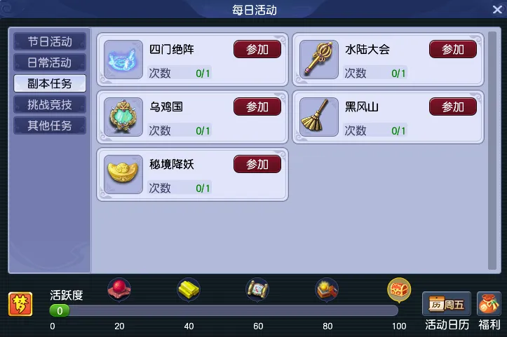 《梦幻西游》西海升平新服活动介绍