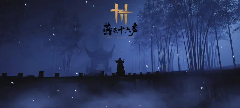 《燕云十六声》金色心法推荐