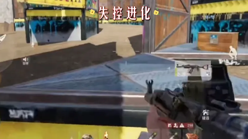 失控进化：真理开始显现？各位玩家们！还不赶紧上线吧！#游戏攻略#游戏日常#游戏剧情#失控进化