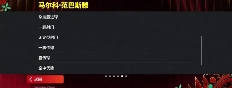 《实况足球》国家之星赛季星约活动上线