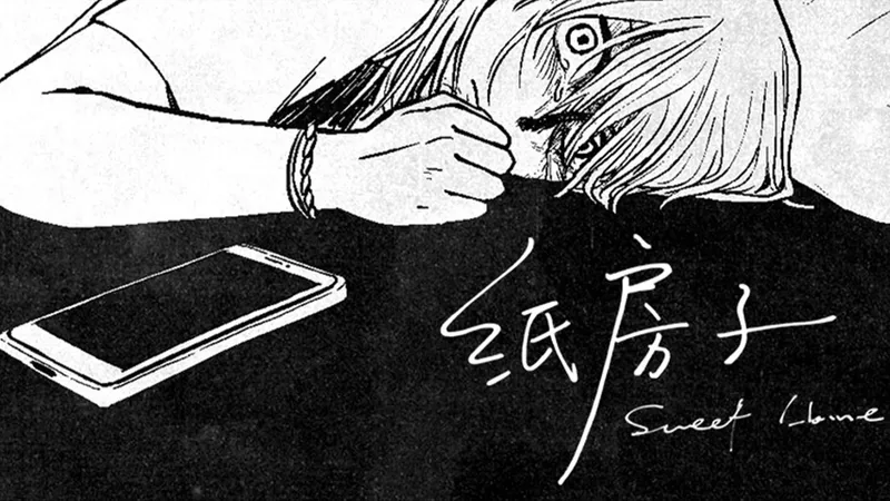 【全结局 | 全剧情流程】纸房子