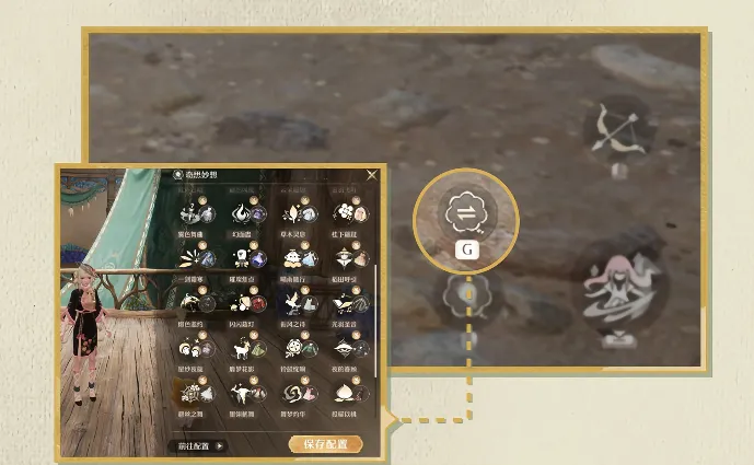 《无限暖暖》奇思妙想快捷切换-纸鹤二进福利及2.3优化汇总