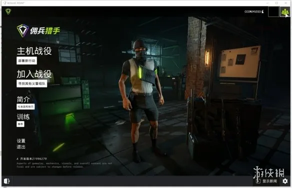 《佣兵猎手》联机教程