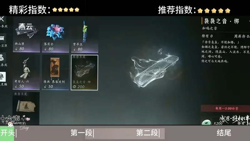 燕云玩家必看如何在10个月内白嫖第一颗八音窍来换白发或者顶奢外观#燕云十六声#燕云创作者激励#燕云十六声移动端上线 #燕云十六声攻略 #燕云说书人计划