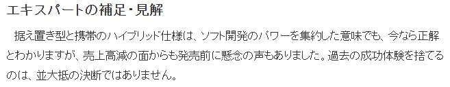《Switch》九周年性能瓶颈难阻寿命