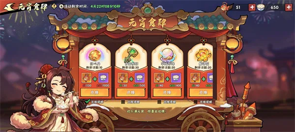 《武侠大明星》元宵商店零氪兑换推荐-平民玩家优先选择指南