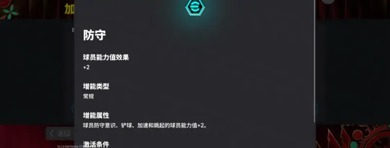 《实况足球》国家之星赛季星约活动上线