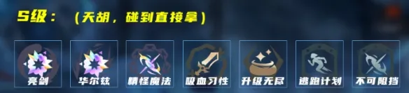 《英雄联盟》海克斯大乱斗亮剑莎弥拉玩法详解