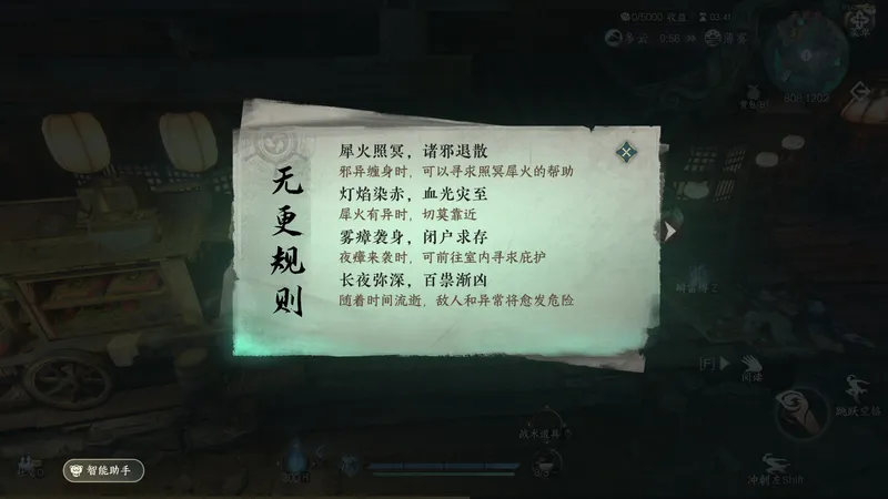 《逆水寒手游》PVE搜打撤模式前瞻