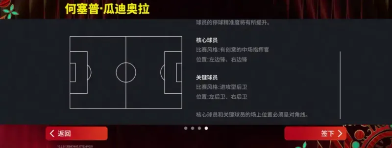 《实况足球》国家之星赛季星约活动上线