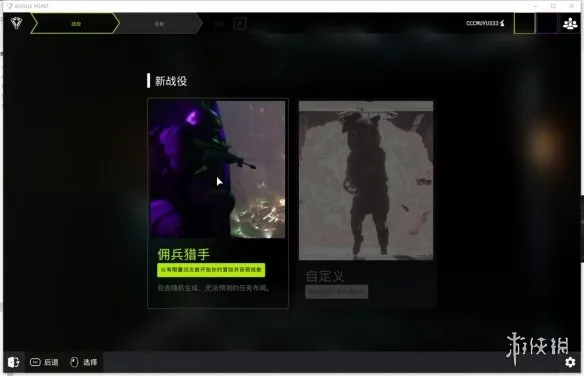 《佣兵猎手》联机教程