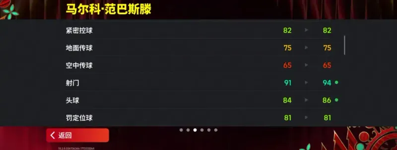 《实况足球》国家之星赛季星约活动上线