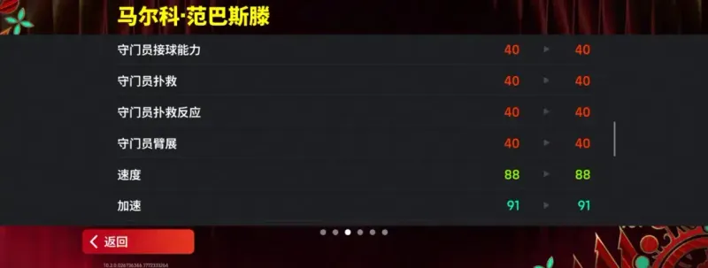 《实况足球》国家之星赛季星约活动上线