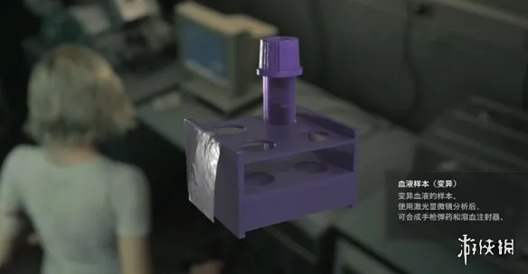 《生化危机安魂曲》制作配方全收集