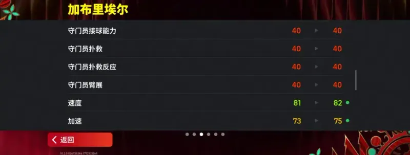 《实况足球》国家之星赛季星约活动上线