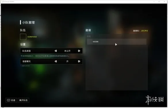 《佣兵猎手》联机教程