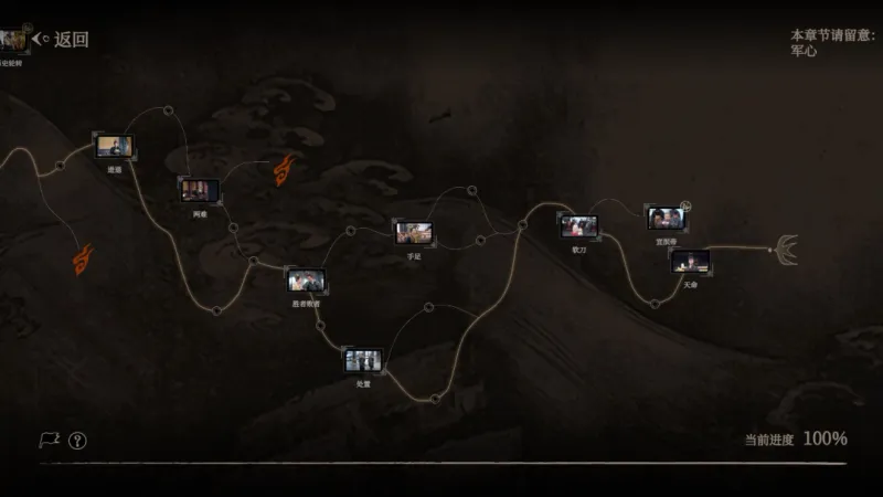 《江山北望》第五章问天命玩法详解