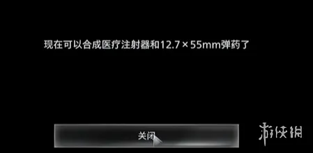 《生化危机安魂曲》制作配方全收集
