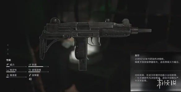 《生化危机9》加尔冲锋枪获取攻略